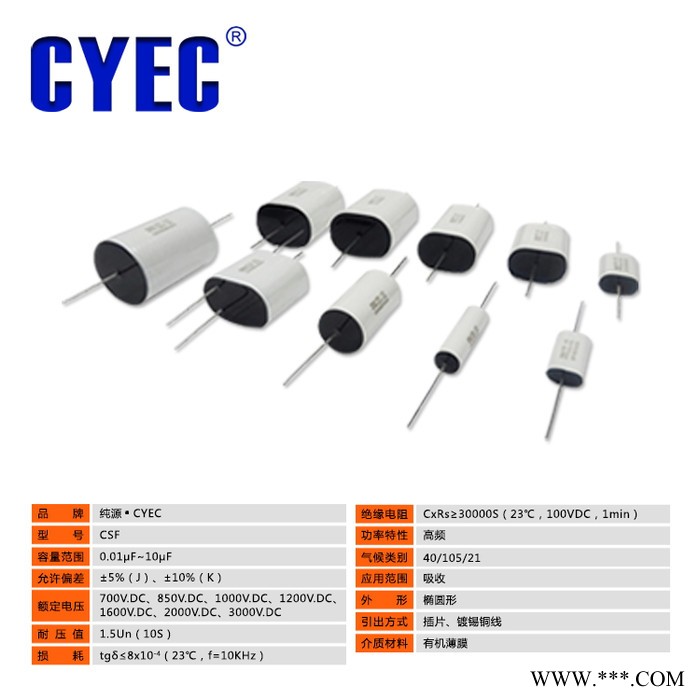 纯源【厂家批发】光伏逆变器电容器定制 CSF 2uF 700VDC图5