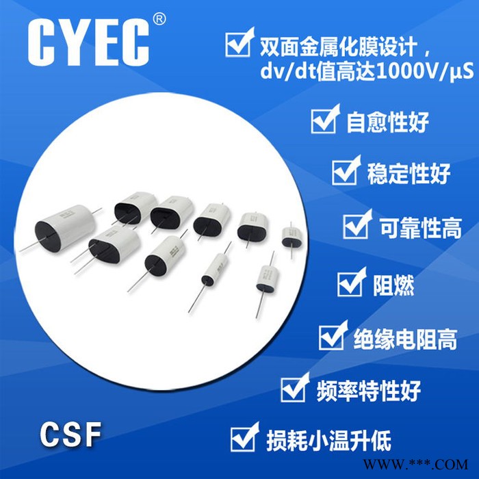 纯源【厂家批发】光伏逆变器电容器定制 CSF 2uF 700VDC图1