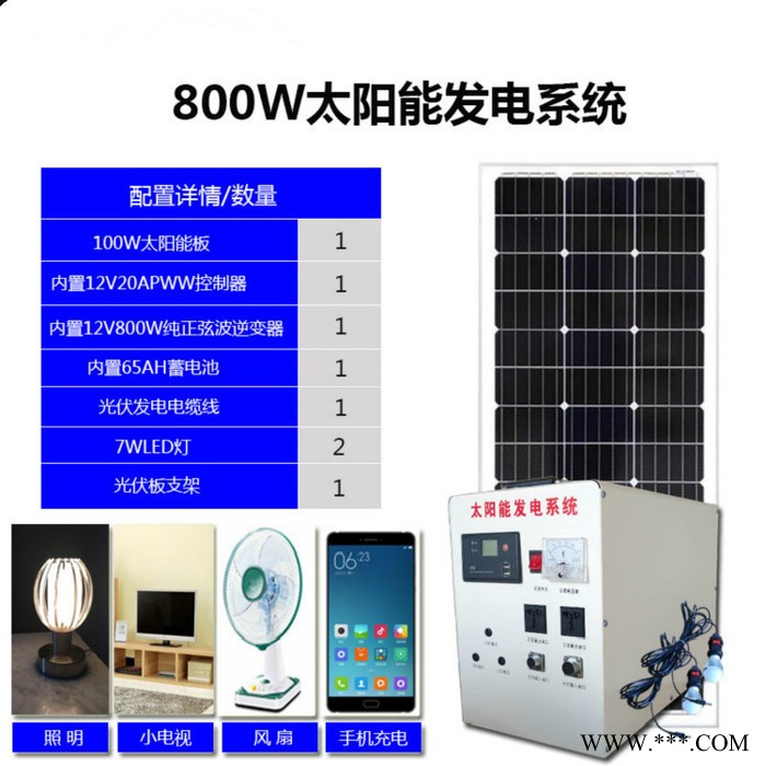 众厵1000W  光伏板发电220V全套 光伏太阳能板价格图4