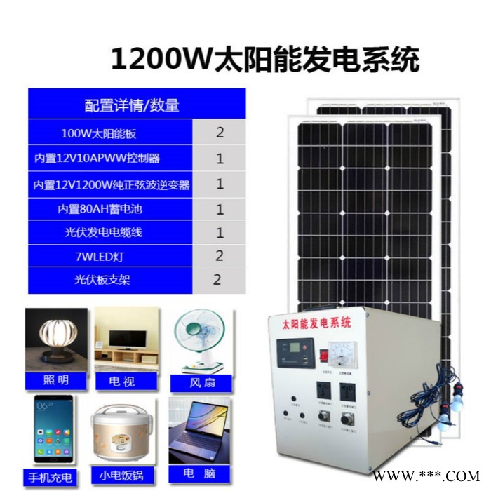 众厵1000W  光伏板发电220V全套 光伏太阳能板价格图8