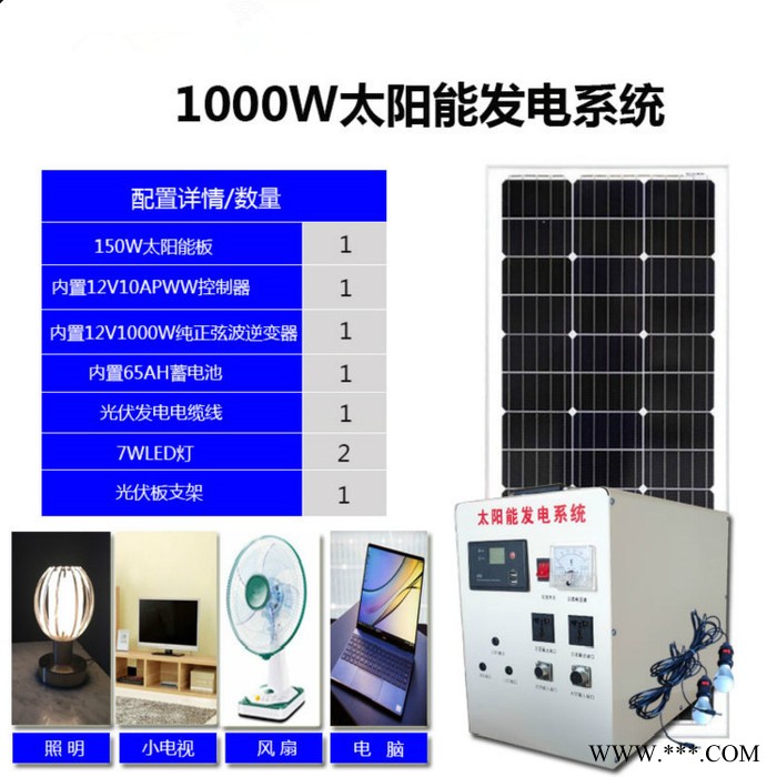 众厵1000W  光伏板发电220V全套 光伏太阳能板价格图5