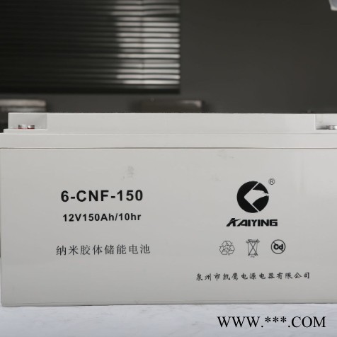 KAIYING凯鹰太阳能胶体蓄电池12V150AH蓄电池免维护储能用电池太阳能光伏图4