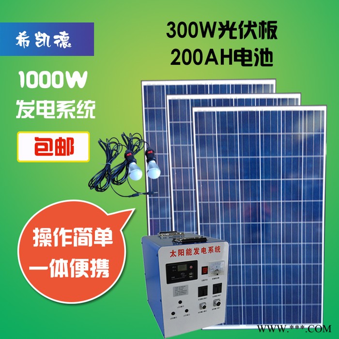 众厵5000W 光伏发电系统厂家图4