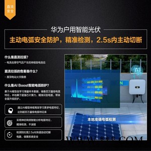 华为HUAWEI 高效 智能 光伏逆变器 SUN2000-5KTL-M0 三相并网逆变器图3