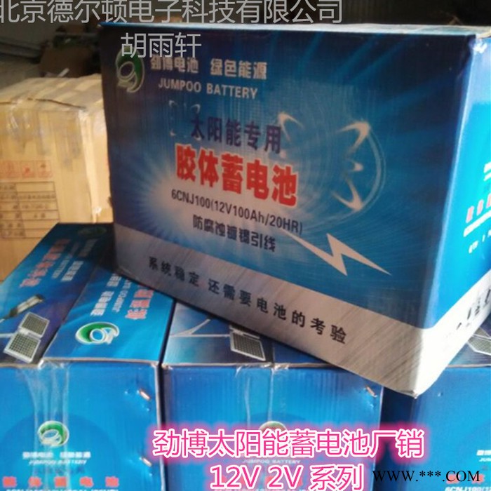 太阳能路灯蓄电池12V80AH铅酸免维护蓄电池 光伏发电专用电池图3