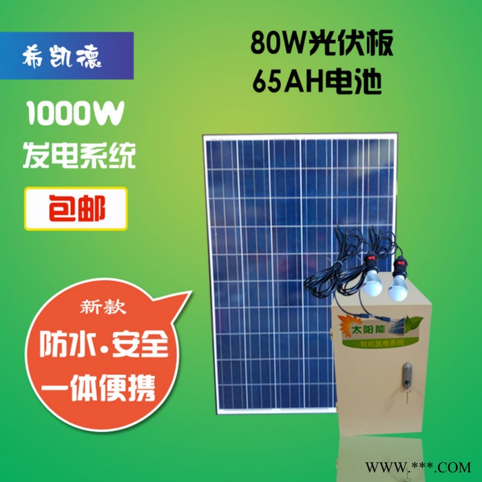 众厵3000W  光伏板太阳能发电系统图8