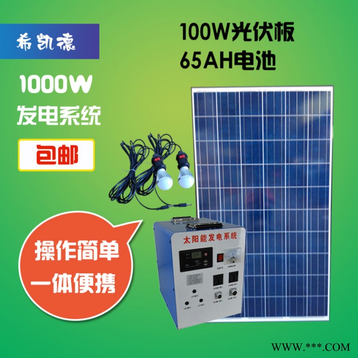 众厵3000W  光伏板太阳能发电系统图4