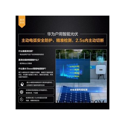 华为HUAWEI 高效 智能 光伏逆变器SUN2000-125KTL-M0三相并网逆变器