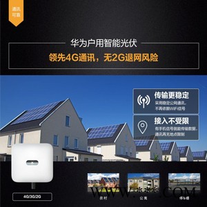 华为HUAWEI 高效 智能 光伏逆变器SUN2000-110KTL-M0 三相并网逆变器图3