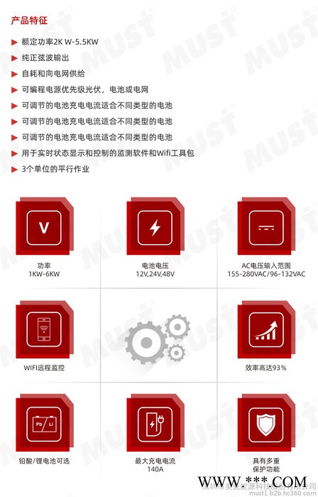 must高频混合太阳能逆变器 3000WDC48V电源逆变器 并离网家用光伏逆变器内置MPPT太阳能控制器 光伏屋顶发电图8