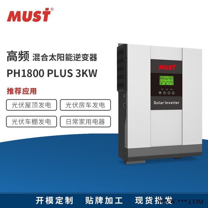 must高频混合太阳能逆变器 3000WDC48V电源逆变器 并离网家用光伏逆变器内置MPPT太阳能控制器 光伏屋顶发电图2