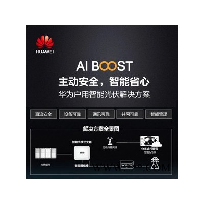 华为HUAWEI 高效 智能 光伏逆变器SUN2000-17KTL-M0三相并网逆变器