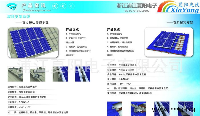 光伏支架 太阳能发电 并网发电图1