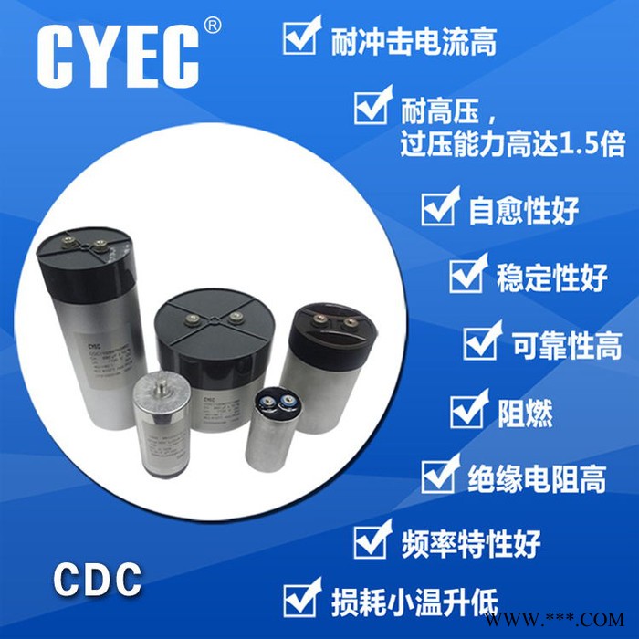 纯源【厂家批发】光伏电容器定制 CDC 900uF 1100V图2