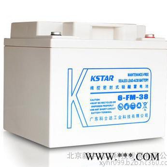 KSTAR/科士达蓄电池 6-FM-38 直流屏电池 太阳能电池 12V38AH