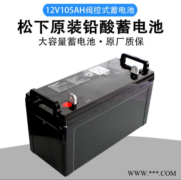 松下蓄电池LC-PH12200 松下12V200AH电池 太阳能储能电池 机房数据 后备电池图4