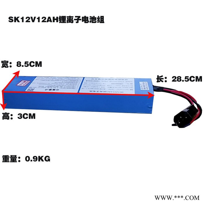 济南胜康 12v12ah三元锂电池 12安锂电池 18650锂电组 太阳能储能 工厂批发