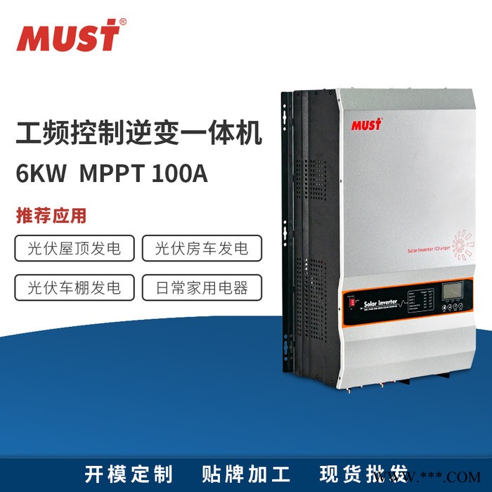 MUST美世乐工频离网逆变器6kw  MPK系列太阳能光伏发电逆变器 48v转220v纯正正弦波逆变器图2