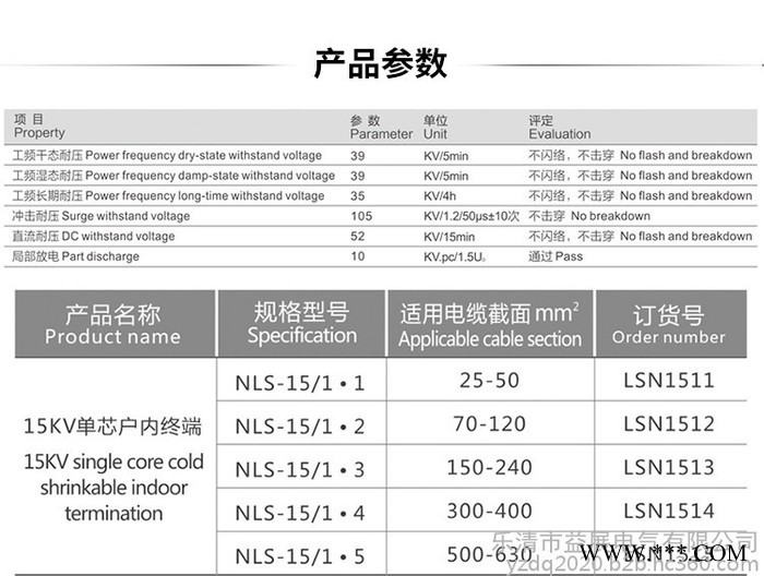 益展 新型光伏终端头 光伏冷缩电缆附件冷缩电缆附件终端头图5