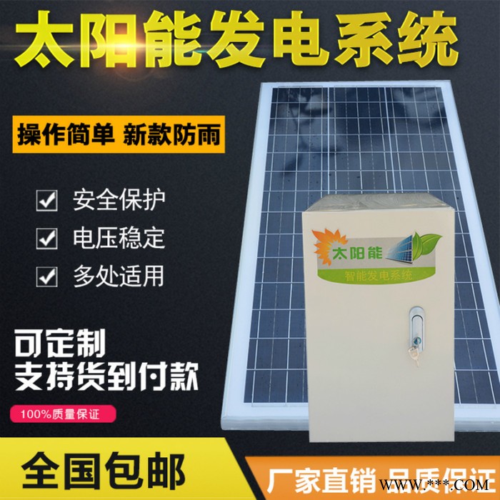 众厵1000W 光伏板发电220V全套图3