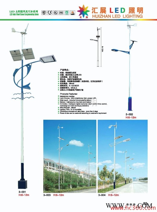 供应恒泰11太阳能庭院灯图2