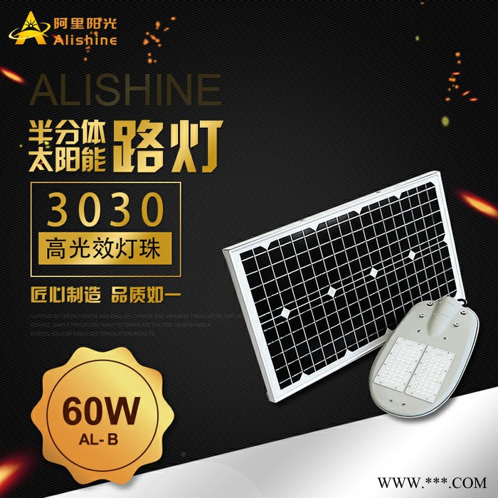 60W  8米高太阳能路灯 国内工程项目灯 分体太阳能灯 锂电池太阳能路灯 磷酸铁锂 质保3年图3