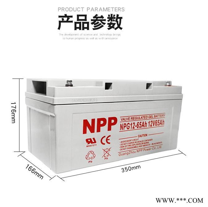 耐普胶体蓄电池NPG12-65太阳能胶体免维护电池12V65AH 光伏发电 家用太阳能专用胶体蓄电池 UPS电源专用图3