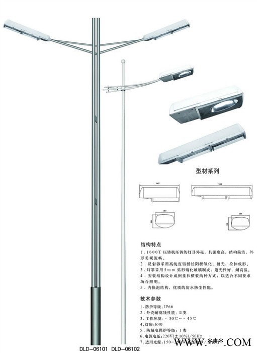 供应昊升led路灯、太阳能路灯、庭院灯图1