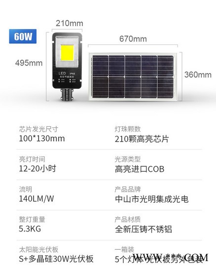 dejiuFJ06 太阳能路灯LED灯户外照明庭院灯草坪灯农村道路照明图3