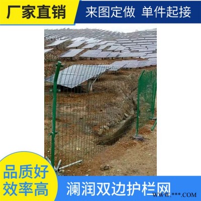 光伏电站护栏 结实耐用性强 澜润荷兰网隔离网 达孜道路框架护栏网供应商