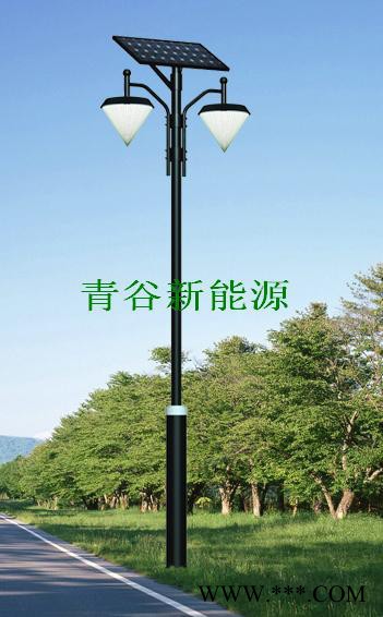 供应青谷TYD-1太阳能路灯,保定LED太阳能庭院灯哪里好