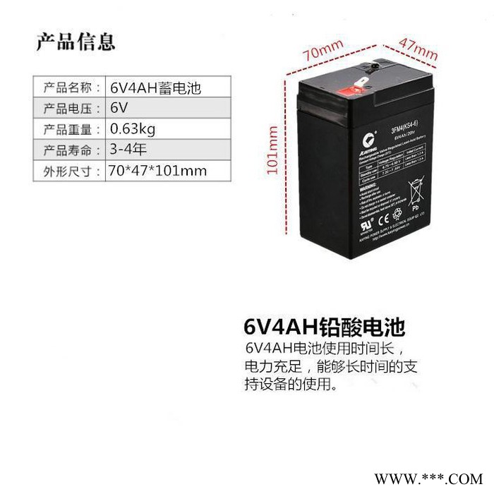 凯鹰KAIYING6V4AH蓄电池电子秤衡器电池楼宇安防太阳能小系统应急照明电动仪器仪表儿童玩具电池**批发图2