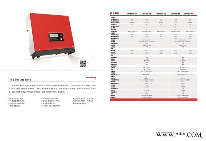 2000W光伏 NS系列 并网发电整机太阳能板2KW太阳能发电          2000W光伏家庭光伏发电整套图3