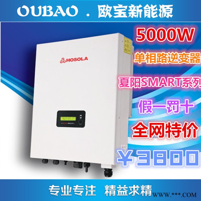 固德威 5000W太阳能并网逆变器光伏并网逆变器5KW 自然散热无需额外风扇                单相220V图3