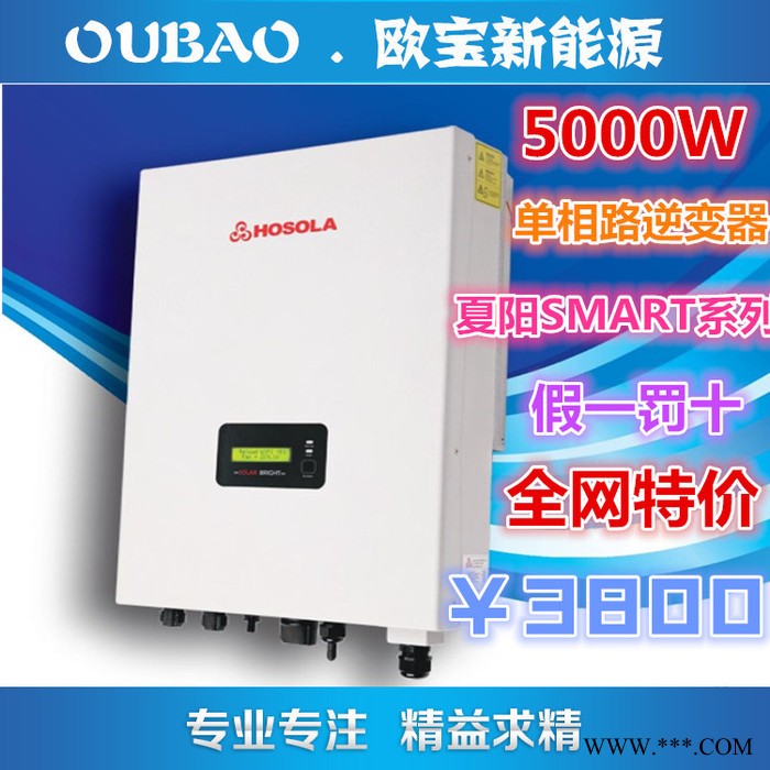 固德威 5000W太阳能并网逆变器光伏并网逆变器5KW 自然散热无需额外风扇                单相220V图4