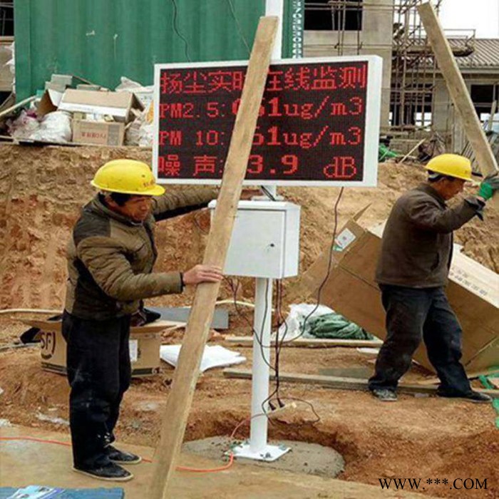 郭氏环境科技 厂家供应 安徽工地扬尘在线监测系统    在线监测设备  工地扬尘在线监测系统图2