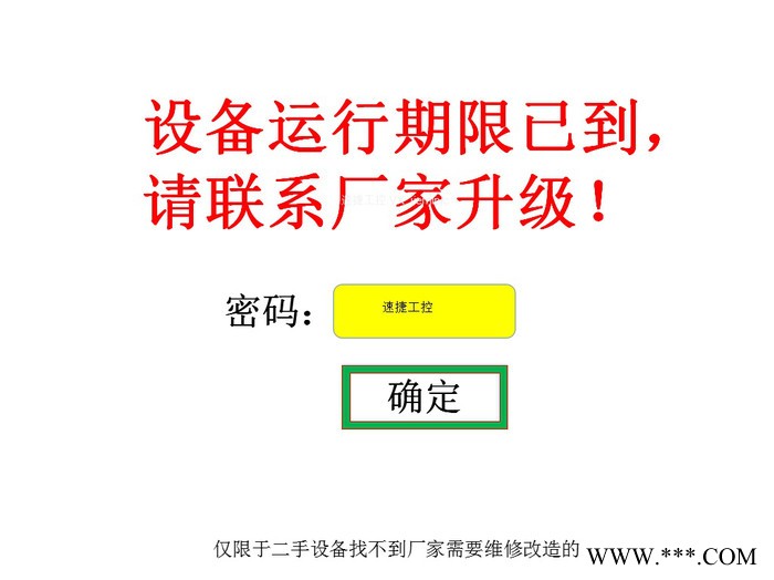 熔铝炉解锁 熔铝炉设备解密 天然气熔铝炉解码图2