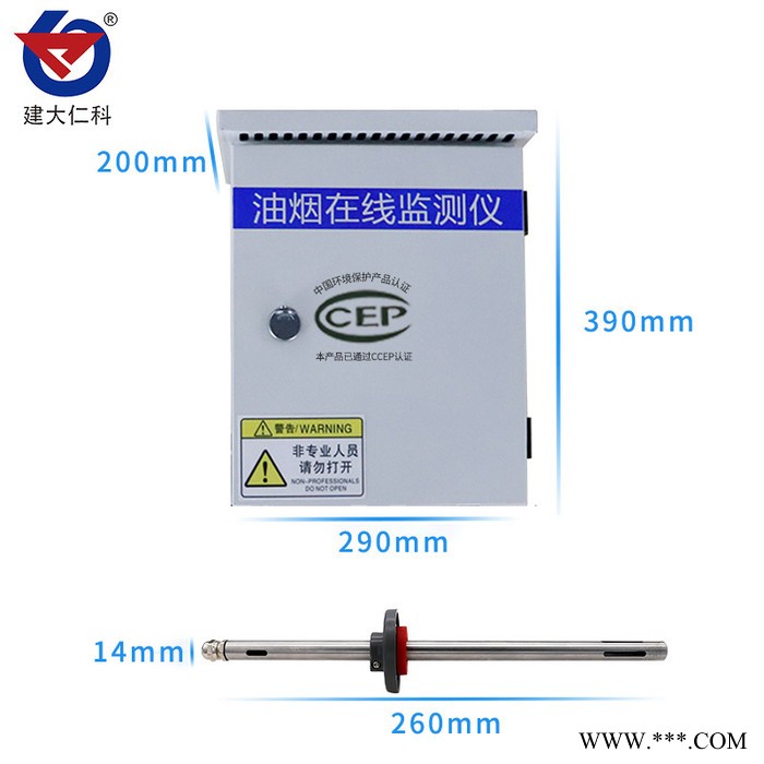 建大仁科油烟在线监测系统油烟检测仪油烟监测图3