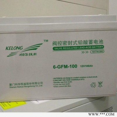 阀控式免维护后备储能电池KELONG科华蓄电池6-GFM-150