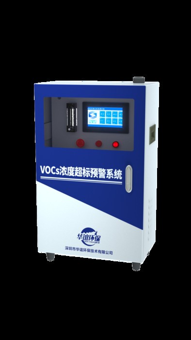 华谊环保HY/FXY-VOC voc在线监测系统图3