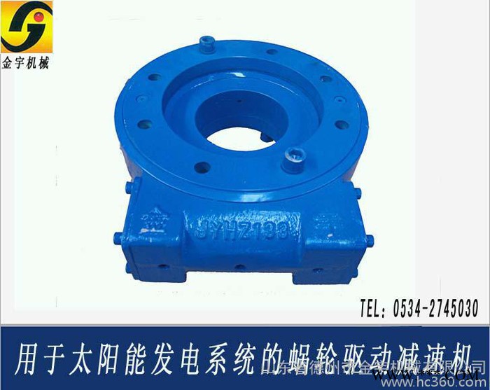太阳能回转减速机德州金宇太阳能发电系统的蜗轮驱动减速机 回转减速机 太阳能回转装置图3