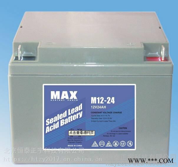 MAX蓄电池M12-150 12V150AH光伏储能电池 UPS蓄电池 直流屏EPS蓄电池 机房通讯电源蓄电池图5