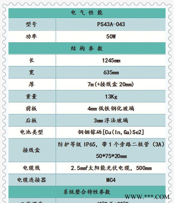 汉能薄膜太阳能光伏发电63瓦太阳能电池组件  家庭并网 63W  家庭分布式 并网发电 光伏代款图3