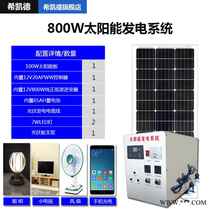 众厵2000W 太阳能发电机** 太阳能发机锂电池图6