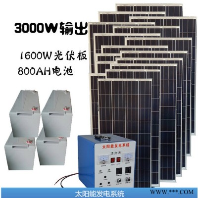 众厵1000W  多晶太阳能发电机 阴雨天可以发电的太阳能发电机  家用太阳能发电机系统 太阳能发电机厂家