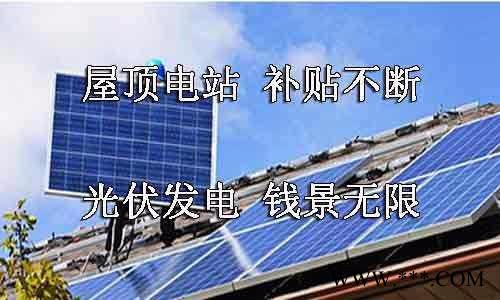 家用太阳能发电系统5KW|河南太阳能分布式光伏发电施工|鹤壁家用太阳能发电公司图3