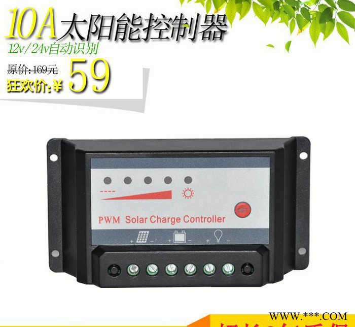 新款太阳能控制器12V/24V-10A 太阳能电池板充蓄电池图2