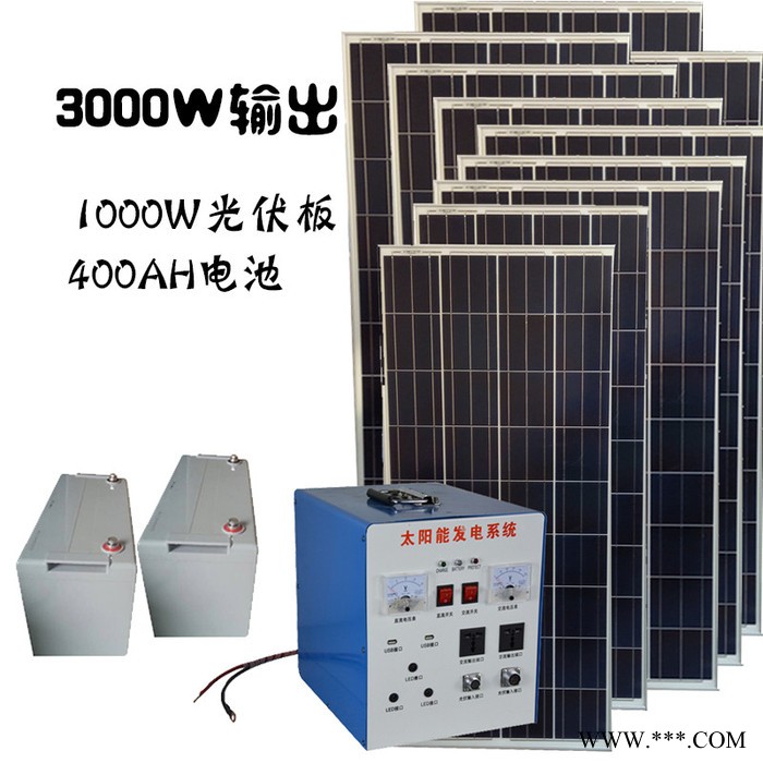 众厵5000W 家用户外太阳能发电系统 太阳能控制器 太阳能发电机**图5