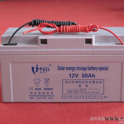 供应扬州富能12V-50AH太阳能蓄电池 报价合理