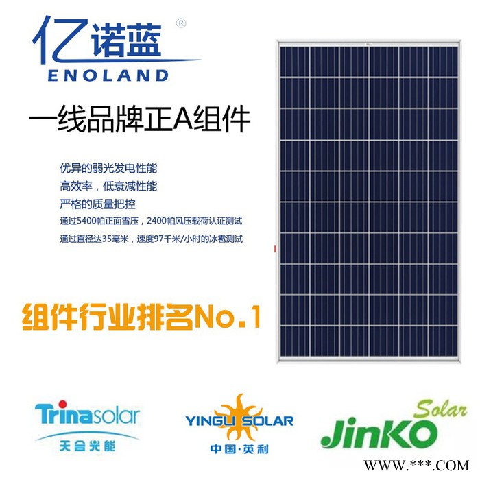 亿诺蓝10kW 光伏发电设备 光伏发电 太阳能发电 光伏电站 工业光伏发电 太阳能发电系统 光伏发电系统 太阳能路灯图2